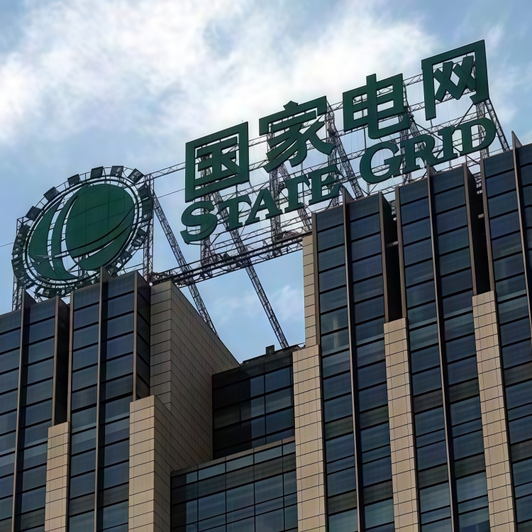 国家电网合作案例