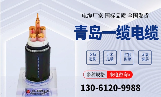 YJV32电力电缆