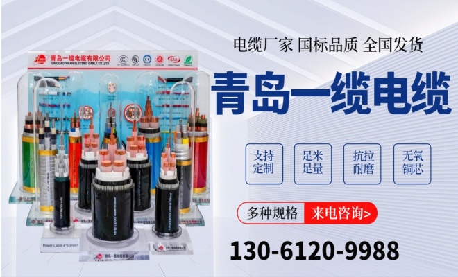 YJV 电力电缆